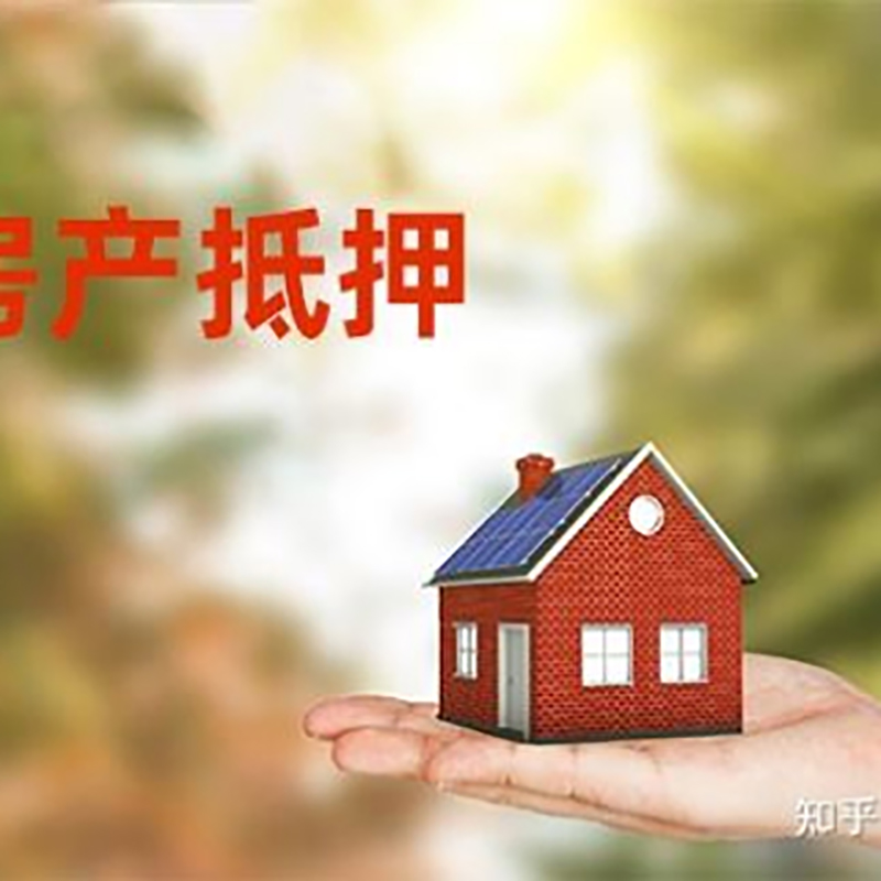 黄浦房屋抵押贷款申请程序