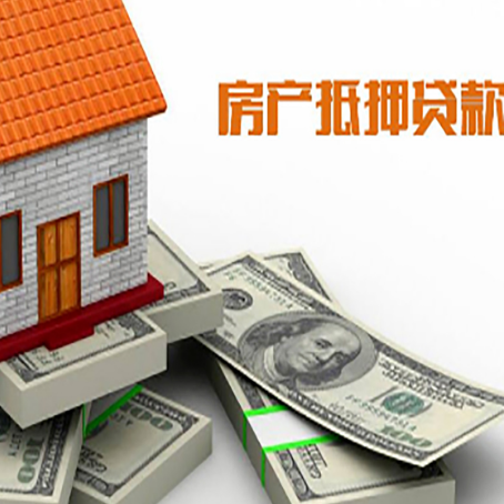 黄浦房产抵押贷款利率不一样,问题出在哪？