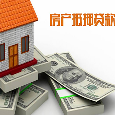 黄浦房屋抵押贷款的条件？