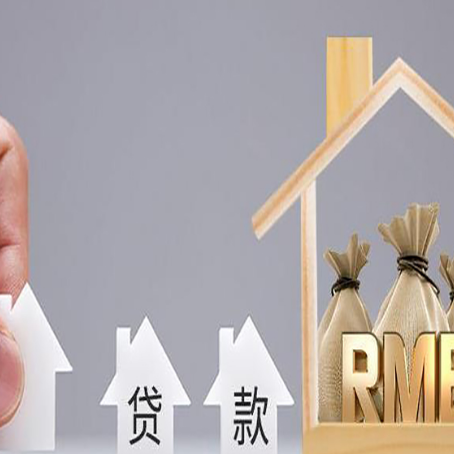 黄浦房产证抵押贷款征信全指南
